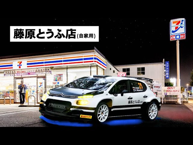 🇯🇵 WRC Rally JAPAN 2024 | Liaison Toytota Aichi RAW | ラリーカー生音リエゾン豊田市