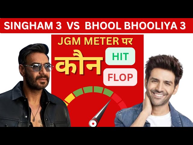 Singham Again HIt or Flop? Bhool Bhulaiyaa 3 Hit or Blockbuster| Ajay Devgn| Kartik Aryan|