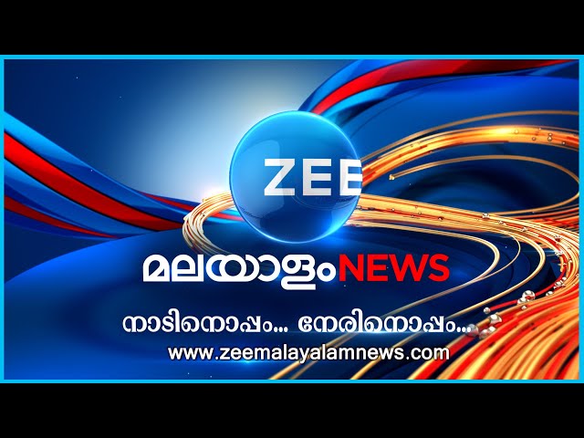 Zee Malayalam News Live TV | Palakkad By Election | Malayalam Actor Siddique | Kerala News Today