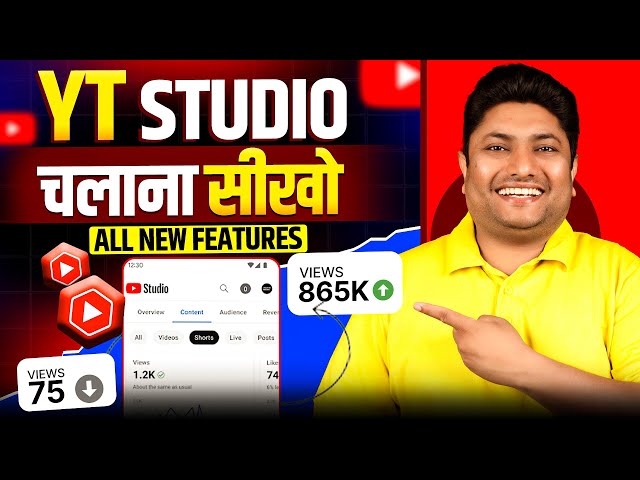 Grow Your Channel 100% with These Simple YouTube Studio App Tips! YT Studio Kaise Use Kare