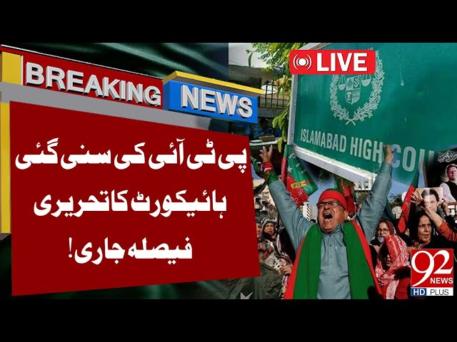 LIVE | PTI Protest | High Court's written verdict issued! | Breaking News | 92NewsHD