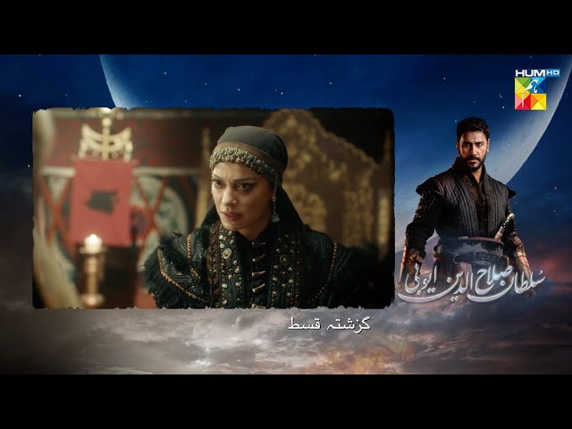 Sultan Salahuddin Ayyubi - Episode 110 Recap [ Urdu Dubbed ] 21st November 2024 - HUM TV