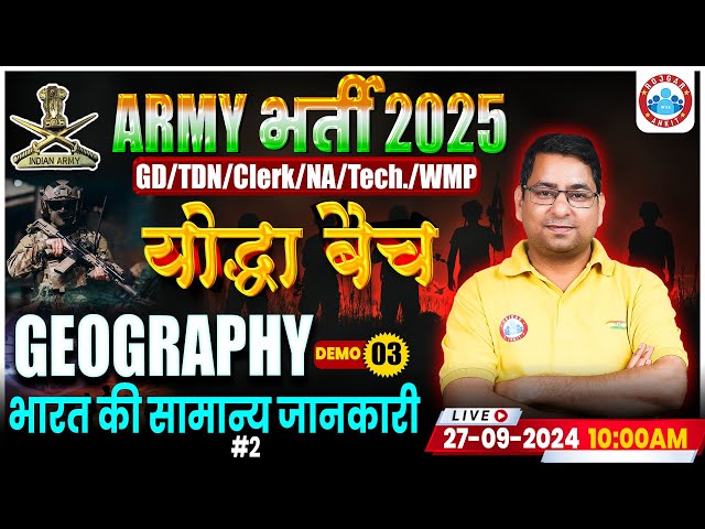 Army Geography Class 2025 | भारत की सामान्य जानकारी | योद्धा बैच 3 | Army GK | Geography For Army