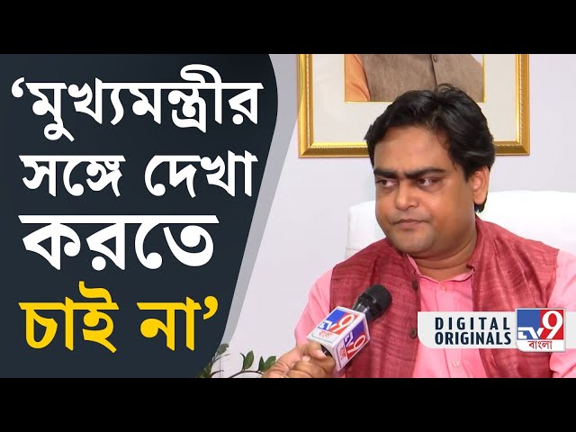 LokSabha Election, Shantanu Thakur: ৭-৮ বার চিঠি দেওয়ার পরও মুখ্যমন্ত্রী কোনও উত্তর দেন না' | #TV9D