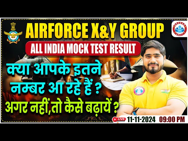 Airforce X & Y Group 2025 | All Indian Mock Test Analysis | Air Force Last Time Strategy