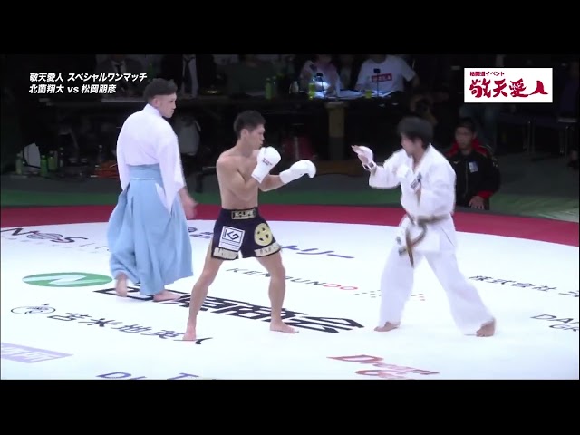 Western MMA And Japanese Sumo Rules Combined