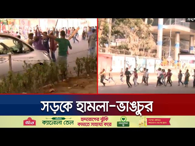 সেনাবাহিনী-পুলিশকে ব্যাটারি রিকশা চালকদের ধাওয়া, ভাঙচুর | Auto Rickshaw Protest | Jamuna TV