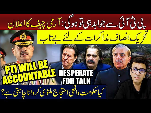 Army Chief's Stern Warning: PTI Faces Accountability! | PTI Desperate to Negotiation | Muneeb Farooq