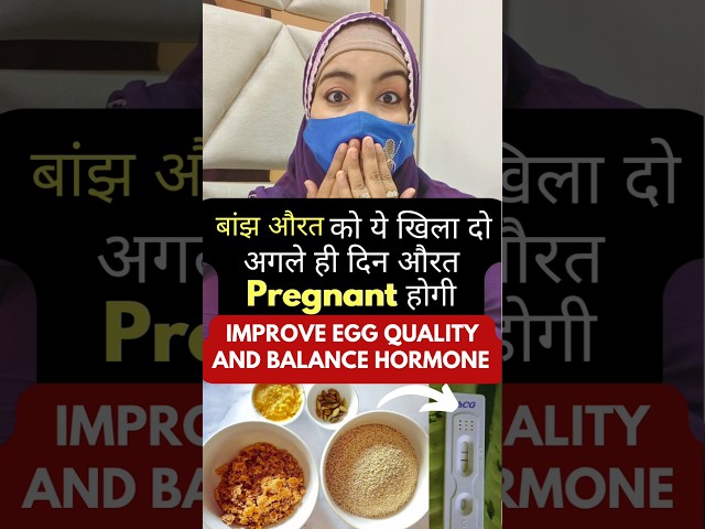 IMPROVE EGG QUALITY AND BALANCE HORMONE WITH SIMPLE HOME REMEDIES #heenahealth