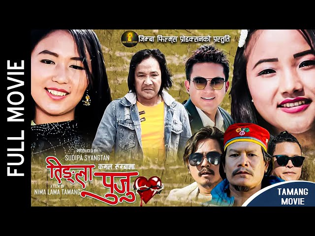 New Full Movie 2024 || Tingla Puju | Jay Syangtan, Rosan Thing | Tamang Full Movie 2081