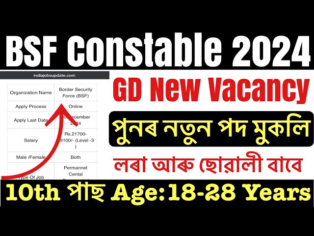 🔥Good News 😍BSF Constable GD New Vacancy 2024//New Recruitment 10th Pass Apply Online 😍