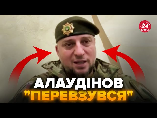 💥Алаудінов ЗДАВ Кремль! Гучне зізнання РОЗРИВАЄ ІНТЕРНЕТ. Цих слів про КНДР чекали ДАВНО