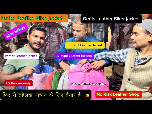 Best Leather jacket shop in jajmau kanpur | अपने मन के अनुसार लेदर जैकेट बनवाइए | No Risk Leather