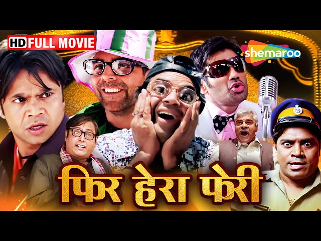 राजू, श्याम, और बाबूराव: साल की सबसे मजेदार कॉमेडी | Phir Hera Pheri | Full Movie | HD