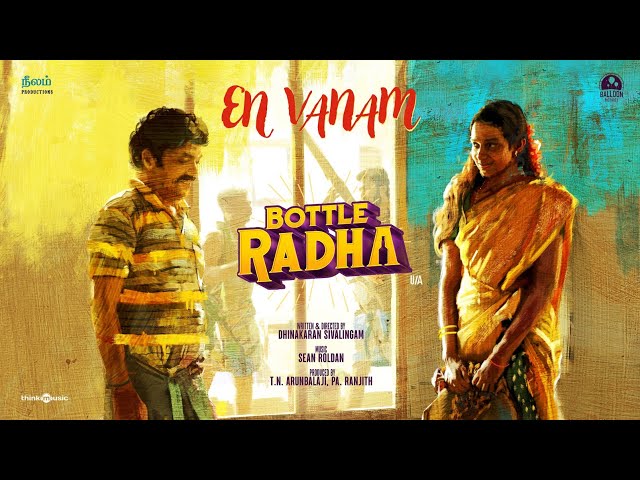 En Vanam - Lyrical | Bottle Radha | Guru Somasundaram,Sanchana |Sean Roldan |Dhinakaran | Pa Ranjith