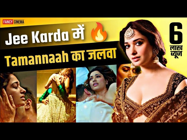 JEE KARDA Web series में Tamannaah bhatiya ka जलवा 🔥 Jee karda teaser trailer : Lastest update