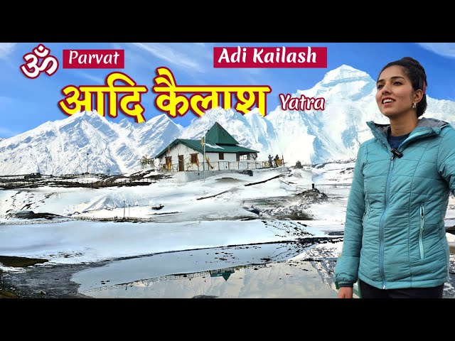 Adi Kailash Yatra 2024 | Om Parvat Yatra | Dharchula To Adi Kailash Om Parvat | Panch Kailash Yatra