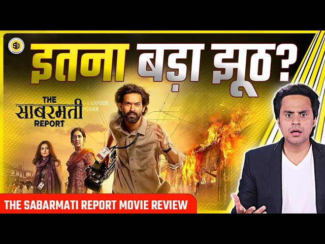 The Sabarmati Report Movie Review | Vikrant Massey | Riddhi Dogra | Raashii Khanna | RJ Raunak