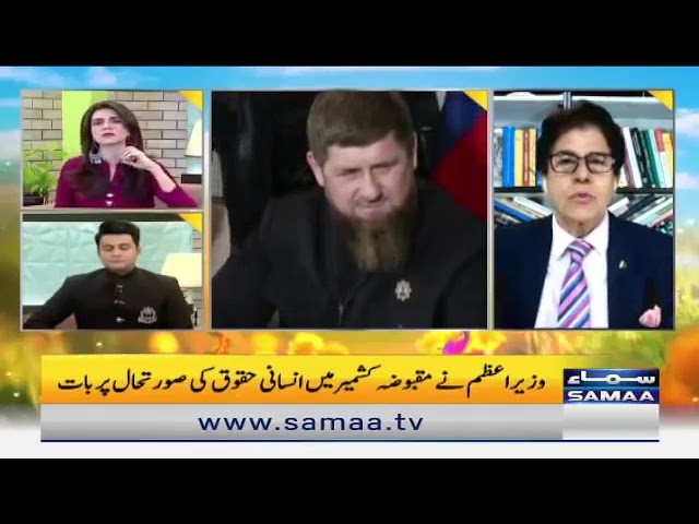 On going deliberations on UKRAINE conflict & its consequences Source : Samaa TV