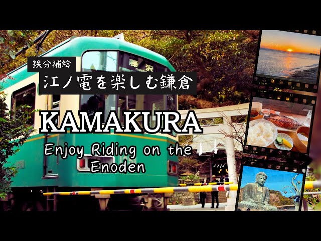 Kamakura's Enoden Ride: Visit Slam Dunk's Spot, Temples, Waves, and more!