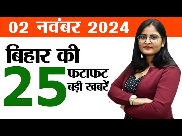 Bihar news live of 2nd November 2024.Patna Vande Bharat train,Bihar vacancy in health Department