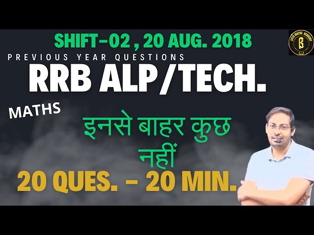 rrb alp previous year questions  || rrb technician previous year questions  Set#18 20 aug 2018