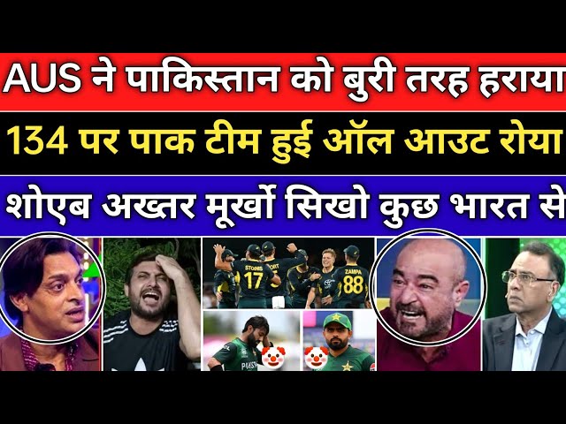 Shoaib Akhtar crying on AUS beat PAK 2nd T20i match 2024 Highlights | AUS VS PAK T20I | Pak Media