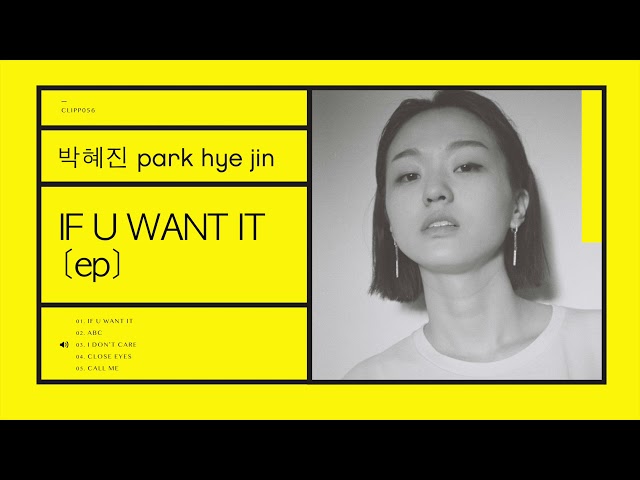 박혜진 park hye jin - I DON'T CARE [CLIPP052]