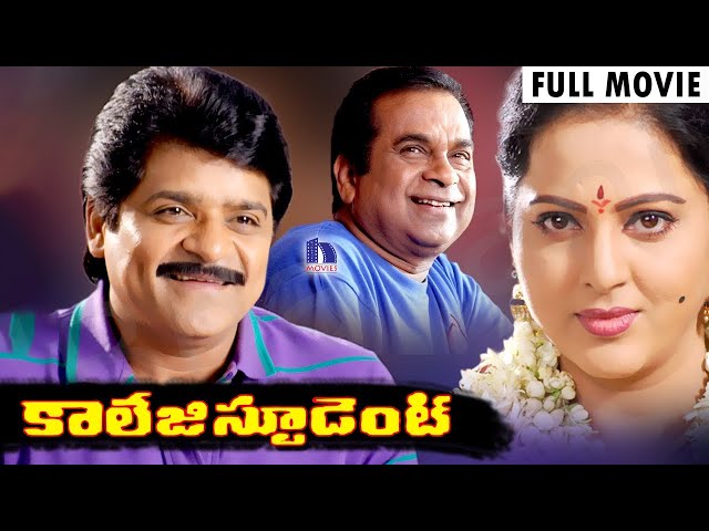 College Student Telugu Full Movie || Ali, Yamuna, Amrutha, Brahmanandam