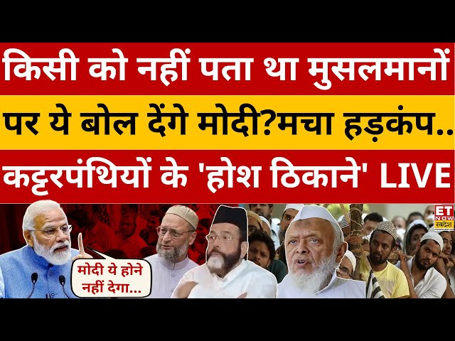 PM Modi Exclusive Interview Viral LIVE: मुस्लिमों पर पीएम का बड़ा बयान | UCC | Waqf Board | Congress