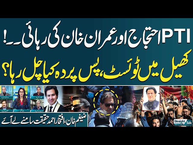 Imran Khan's Bail: Hammad Ghaznavi & Zaigham Khan's Insightful Revelations | SAMAA TV