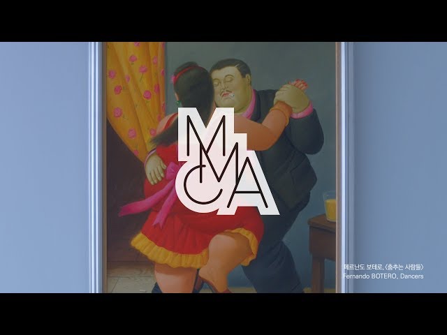 2018 국립현대미술관 MMCA 이것이 예술이다 : 춤편 [ THIS IS ART ]