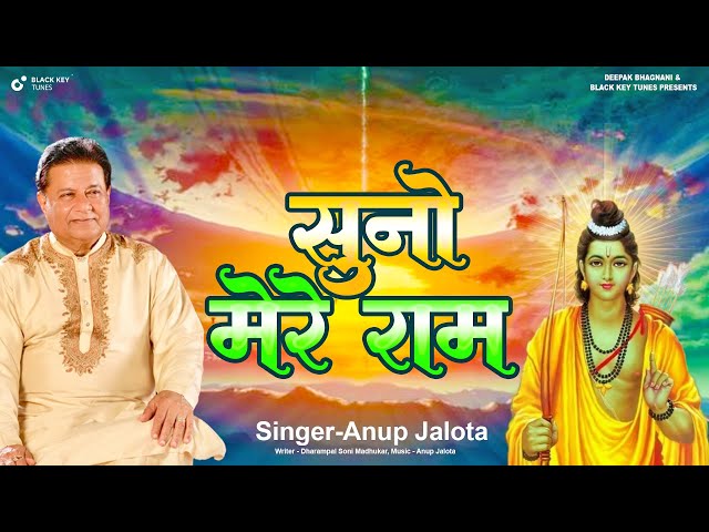 Live: सुनो मेरे राम || Suno Mere Ram ( official Video Song ): Anup Jalota  | New Bhakti Song