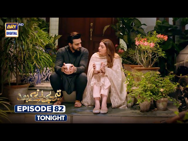 Teray Janay Kay Baad Episode 82 | Promo | Tonight | ARY Digital Drama