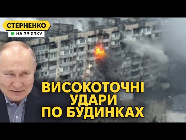 Масована атака на Київ і Харків. Росіяни рознесли своє село. Бєлгород терпить