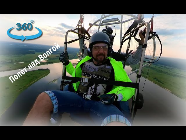 Видео 360. Экстрим Нижний Новгород #paragliding #climbing #skydiving