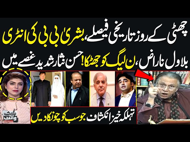 Black and White With Hassan Nisar | Entry of Bushra Bibi | Rift in Govt: Bilawal Vs Shehbaz | SAMAA