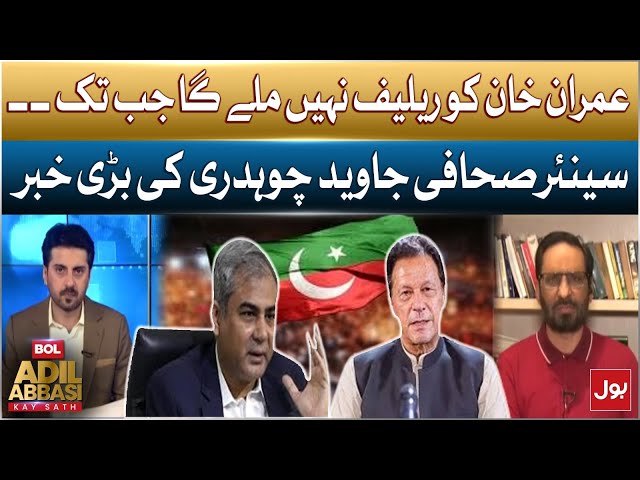 Imran Khan Will Not Get Relief Until | Big News Of Senior journalist Javed Chaudhry | BOL News