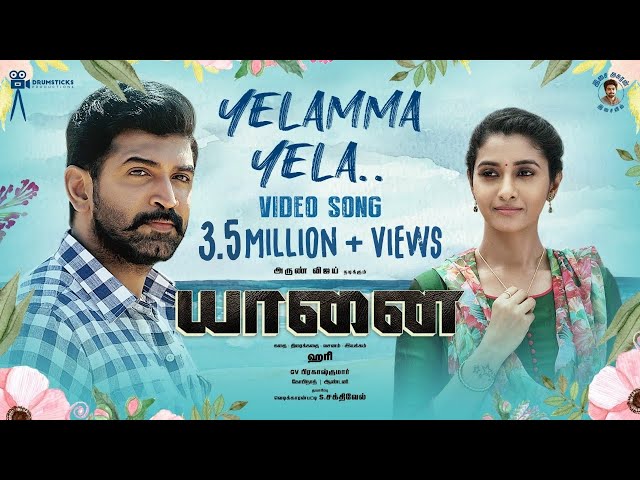 Yaanai - Yelamma Yela Video | Hari | Arun Vijay | Priya Bhavani Shankar | GV Prakash Kumar