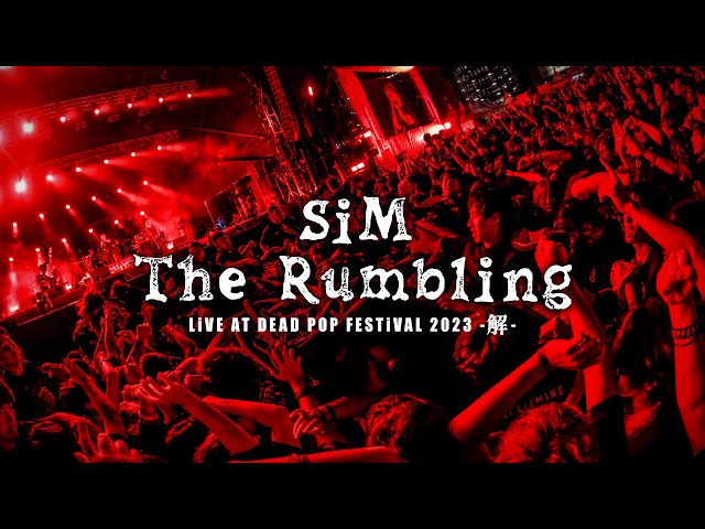 SiM “The Rumbling” LIVE AT DEAD POP FESTiVAL 2023 - 解 -