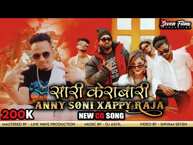 SARI KERABARI MA AABE | APPY RAJA X ANNY SONI | सारी केराबारी म आबे | CG SONG 2K23