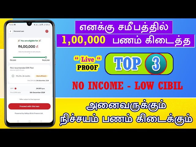 TOP 3 - LIVE APPLY  PROOF - High Amount Low Interest Loan App - Fast Approval Loan App - Loan App