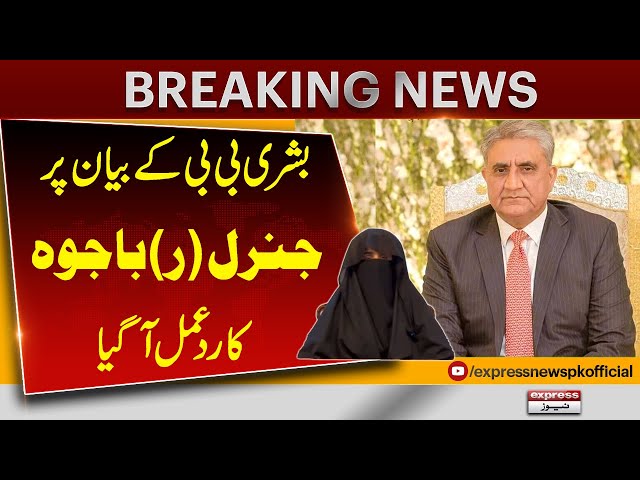 General (R) Qamar Javed Bajwa Reaction on Bushra Bibi's Statement | Breaking News | Pakistan News