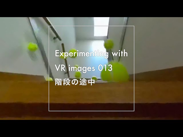 Experimenting with VR images - 013 - 階段の途中