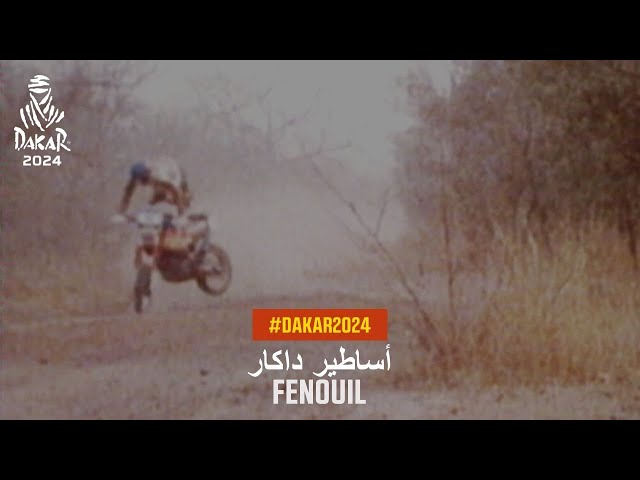 أساطير داكار - #داكار2024 - Fenouil : أسوأ سقوط لي