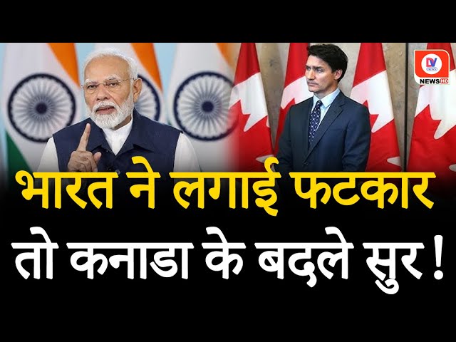 Bharat Canada Relations: भारत की फटकार के बाद ट्रूडो को आया होश, बोले- भारत के खिलाफ कोई सबूत नहीं