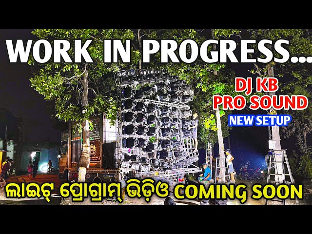 Work In Progress Dj KB Pro Sound New Setup 2024 Today Lights Program Video Coming | Odisha Dhun