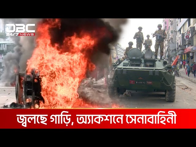 মিরপুরে সেনাবাহিনীর গাড়িতে আগুন দিলো পোশাক শ্রমিকরা | DBC NEWS