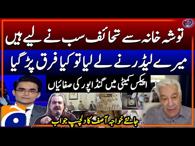 Gifts from Tosha Khana - Gandapur Complaint in Apex Committee - Khawaja Asif's Revelations