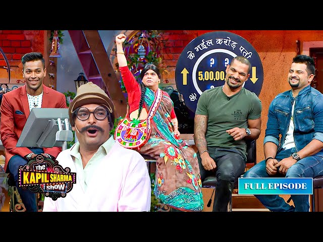 इतना कड़क हाथ है.. नास्ते में पत्थर खाती हो क्या ? | The Kapil Sharma Show Full Episode Hardik Pandya